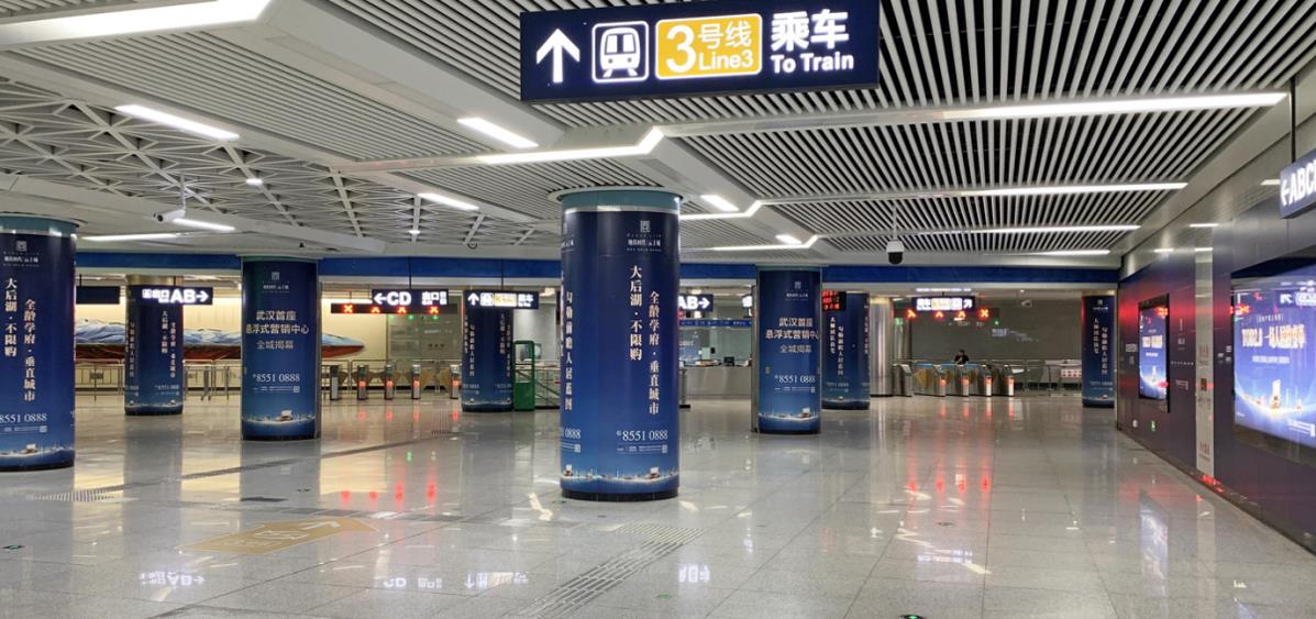武漢地鐵3號(hào)線(xiàn)廣告